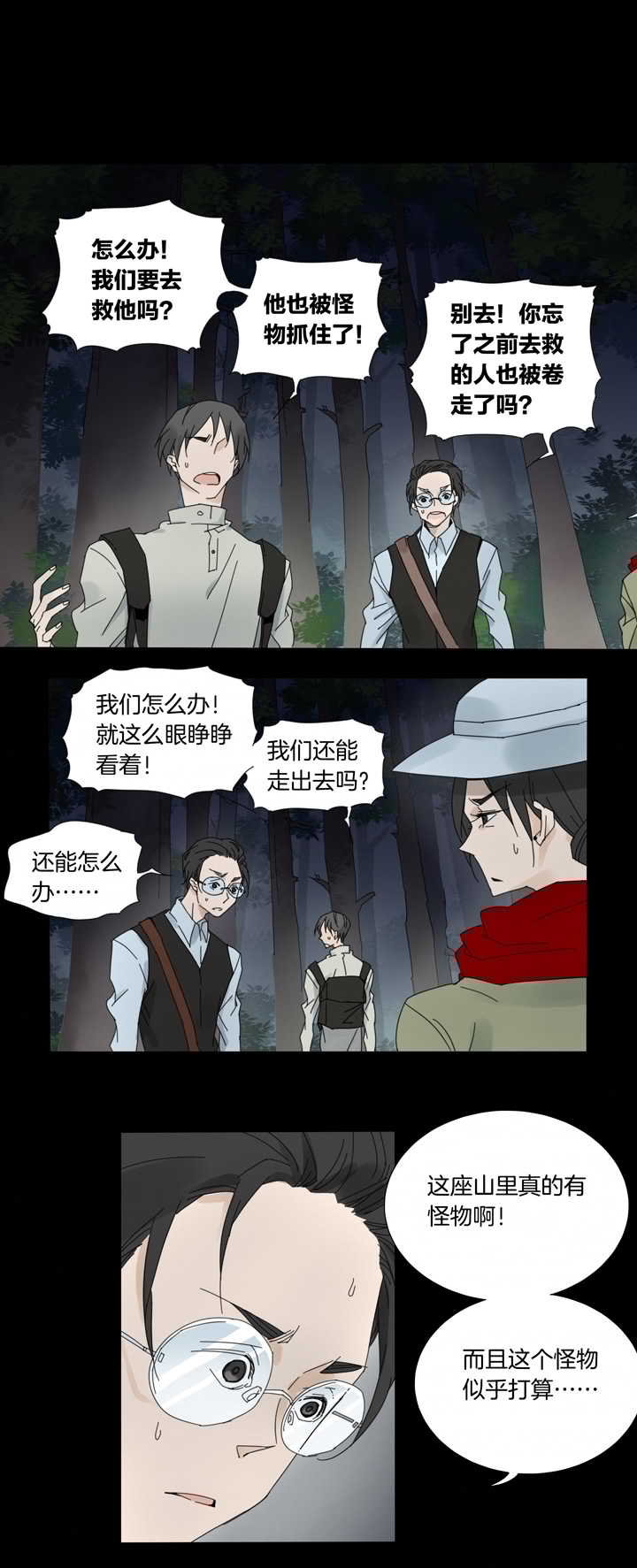 夏家灵异录韩漫全集-54 山神⑧无删减无遮挡章节图片 