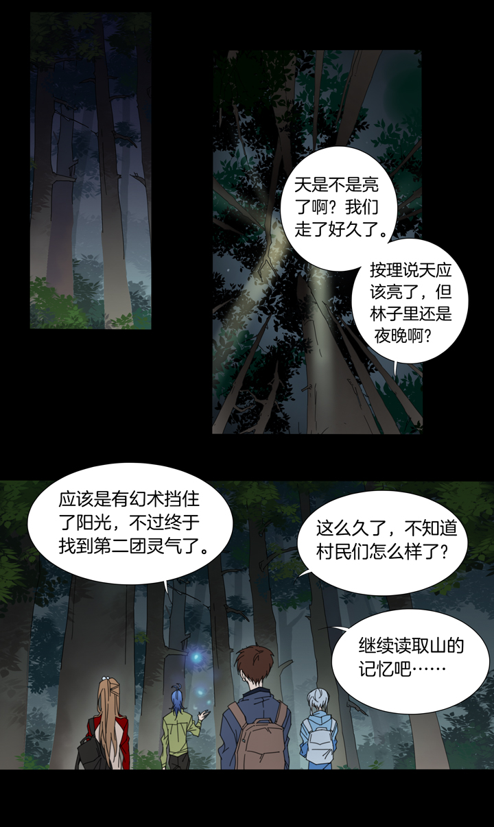 夏家灵异录韩漫全集-54 山神⑧无删减无遮挡章节图片 