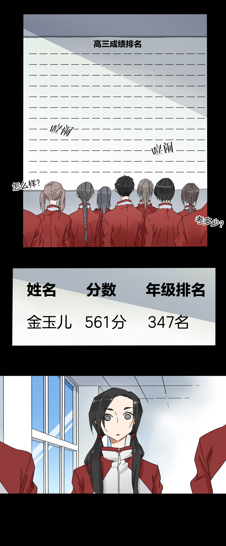 夏家灵异录韩漫全集-55 山神⑨无删减无遮挡章节图片 