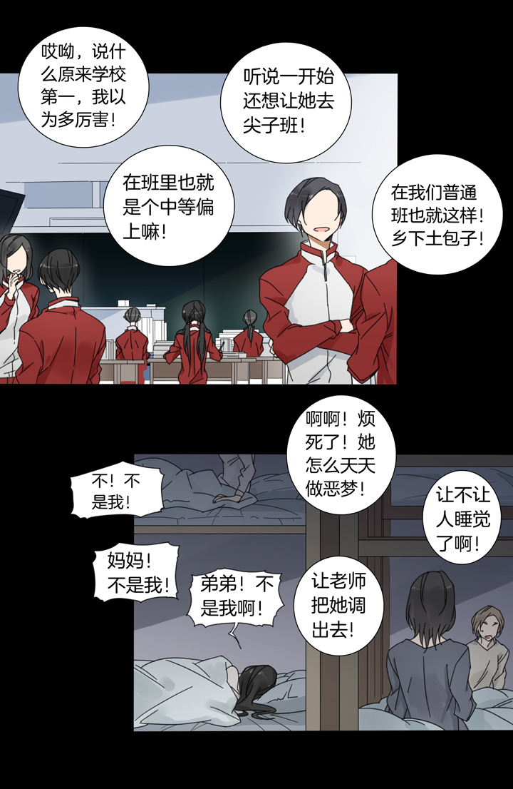 夏家灵异录韩漫全集-55 山神⑨无删减无遮挡章节图片 