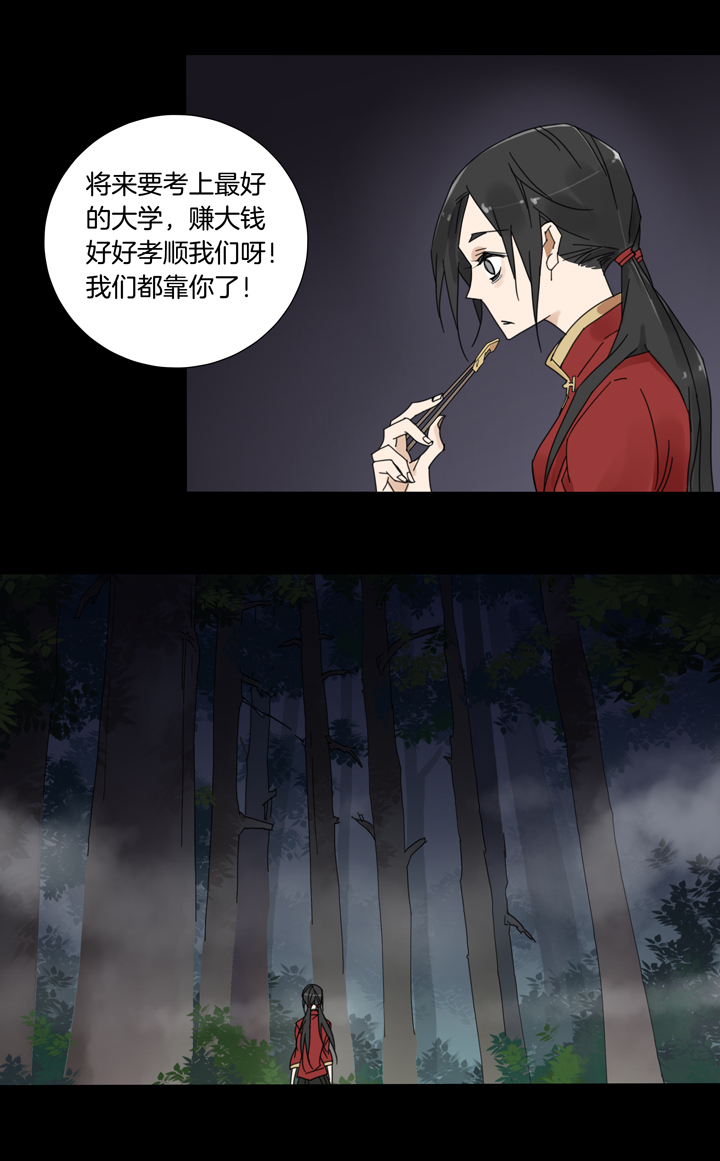 夏家灵异录韩漫全集-55 山神⑨无删减无遮挡章节图片 