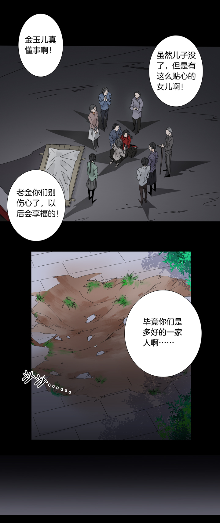 夏家灵异录韩漫全集-55 山神⑨无删减无遮挡章节图片 