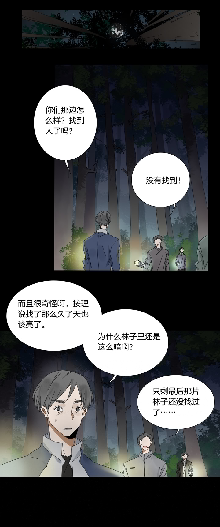 夏家灵异录韩漫全集-55 山神⑨无删减无遮挡章节图片 