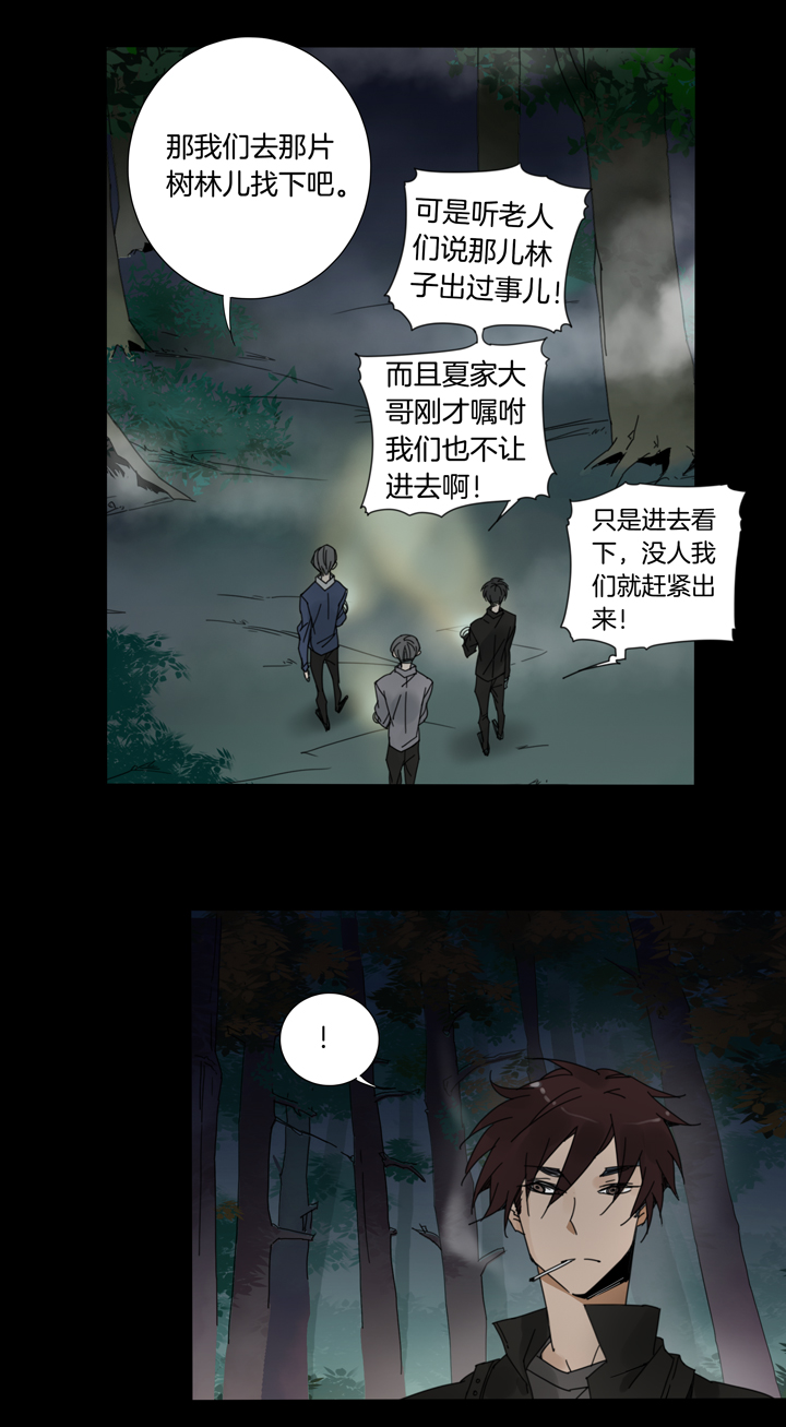 夏家灵异录韩漫全集-55 山神⑨无删减无遮挡章节图片 