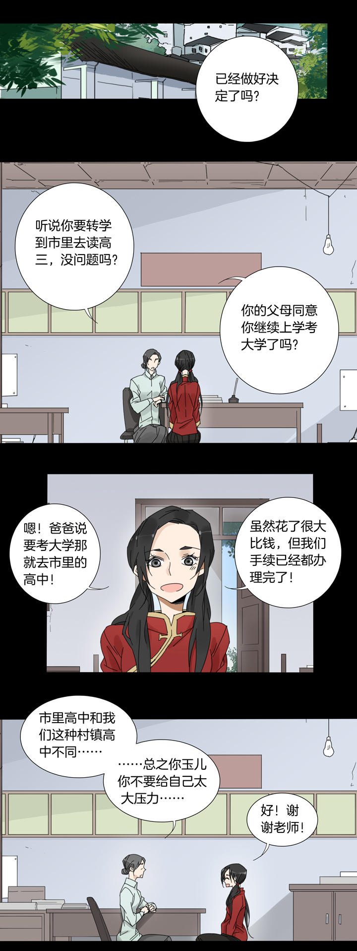 夏家灵异录韩漫全集-55 山神⑨无删减无遮挡章节图片 
