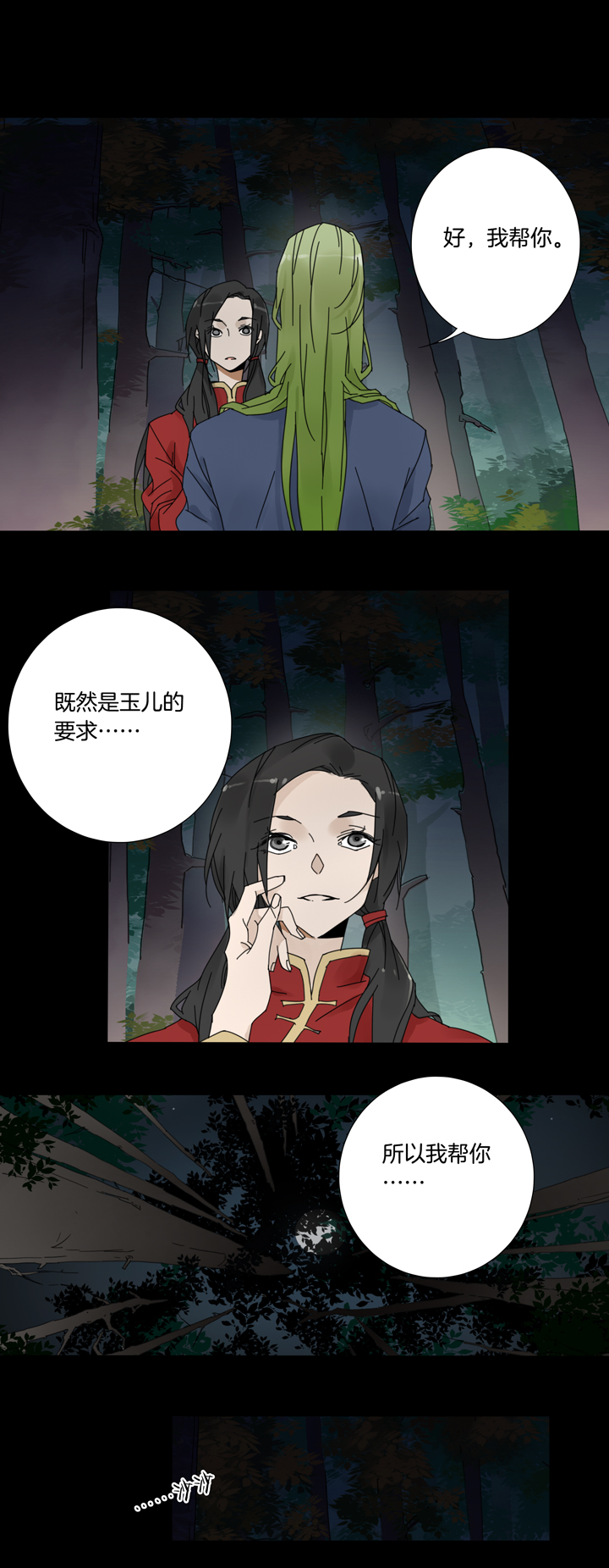 夏家灵异录韩漫全集-56 山神⑩无删减无遮挡章节图片 
