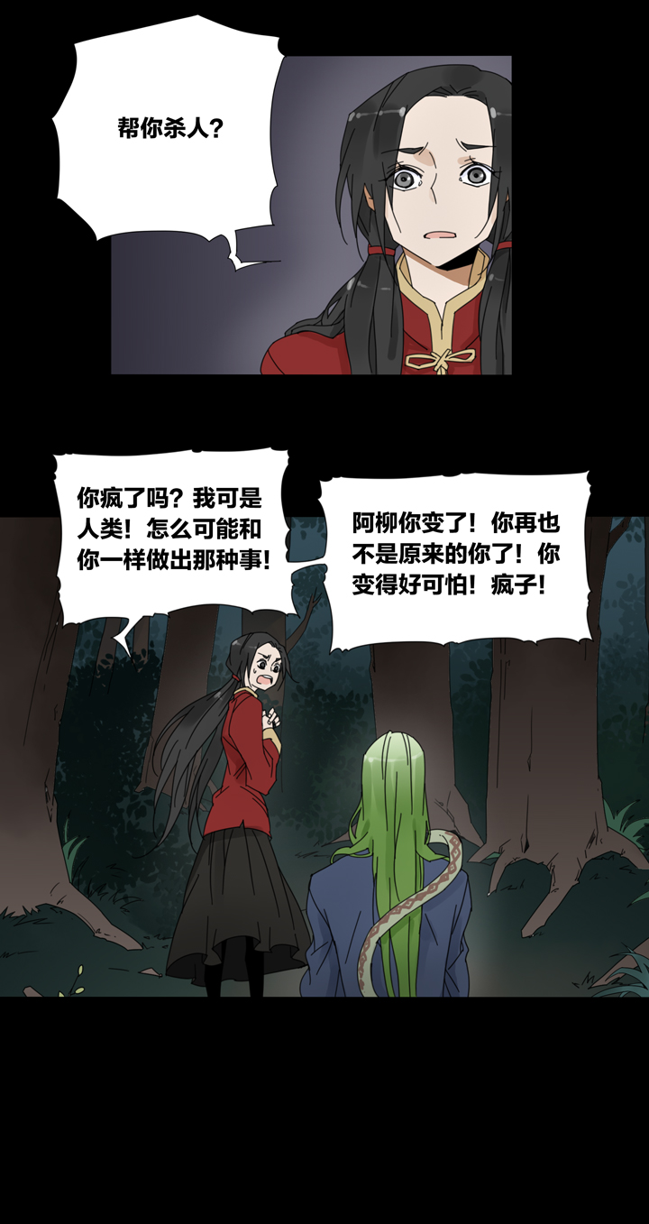 夏家灵异录韩漫全集-56 山神⑩无删减无遮挡章节图片 
