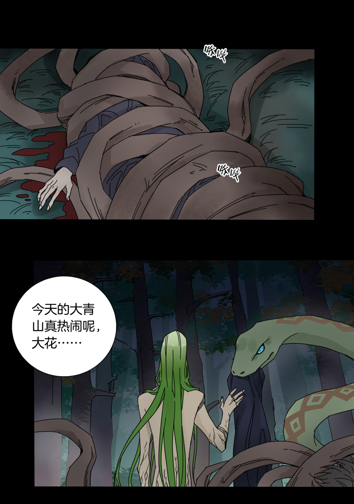 夏家灵异录韩漫全集-56 山神⑩无删减无遮挡章节图片 