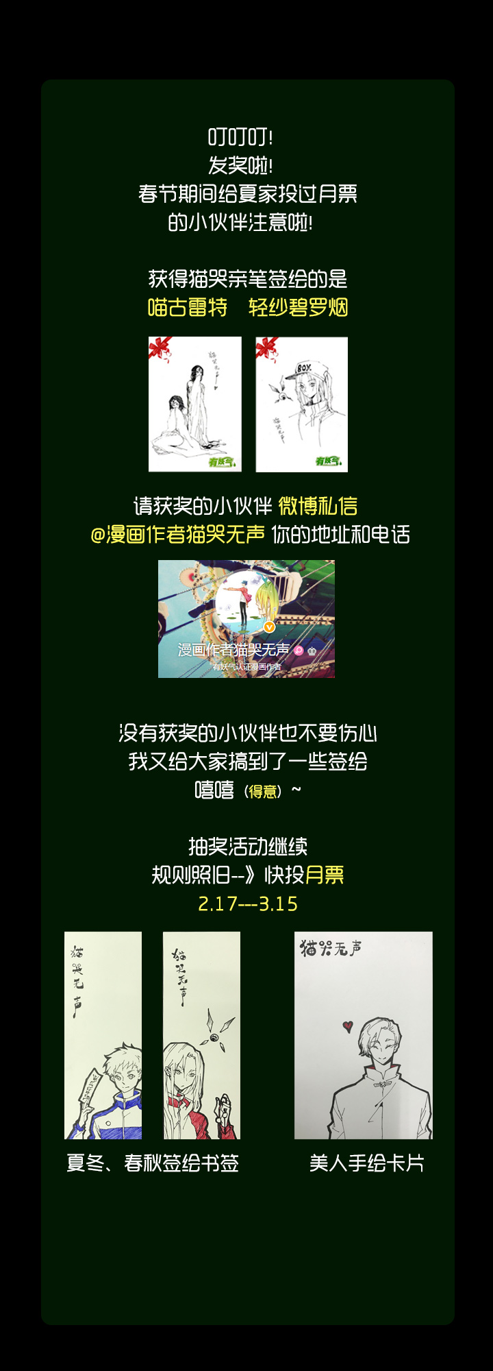 夏家灵异录韩漫全集-56 山神⑩无删减无遮挡章节图片 