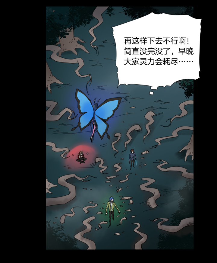 夏家灵异录韩漫全集-58山神⑫无删减无遮挡章节图片 