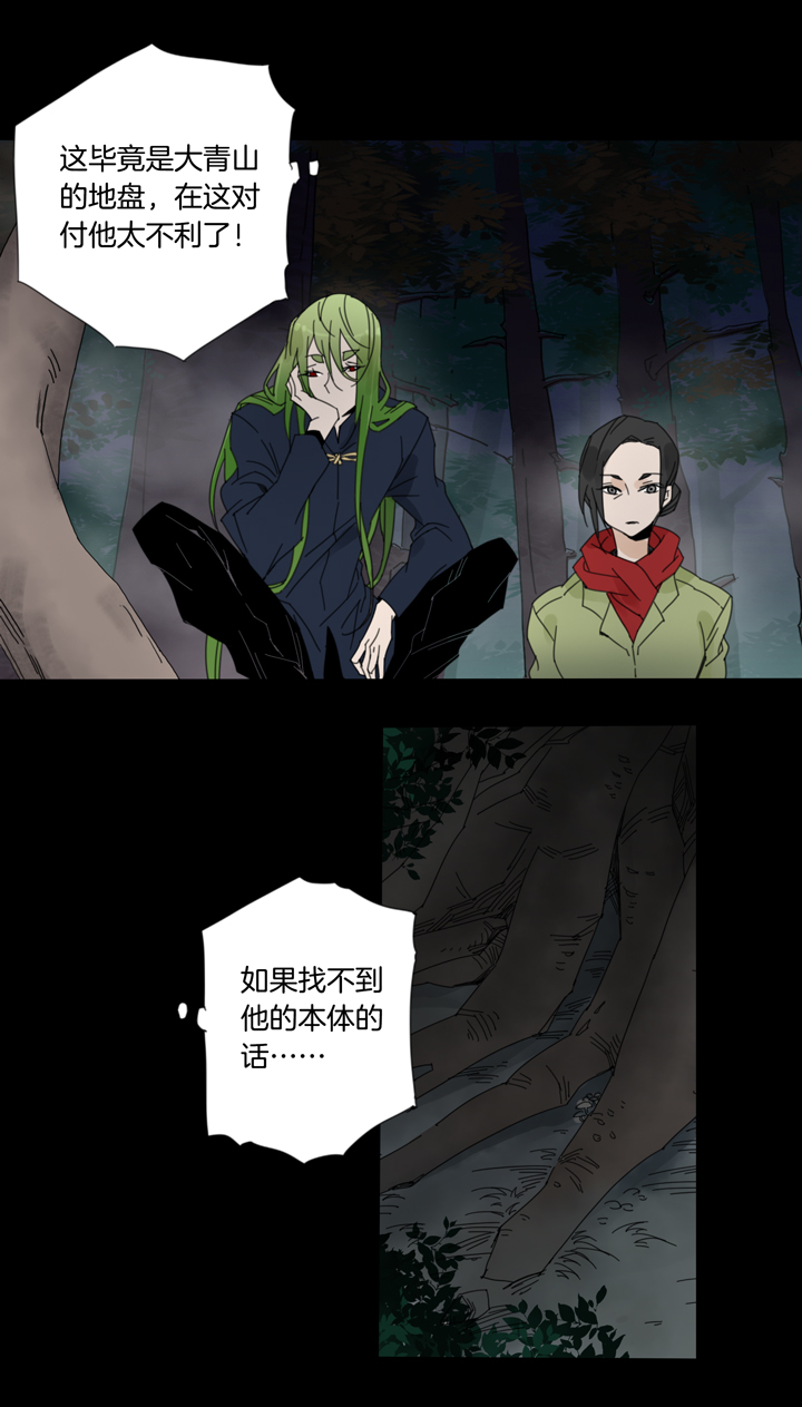 夏家灵异录韩漫全集-58山神⑫无删减无遮挡章节图片 