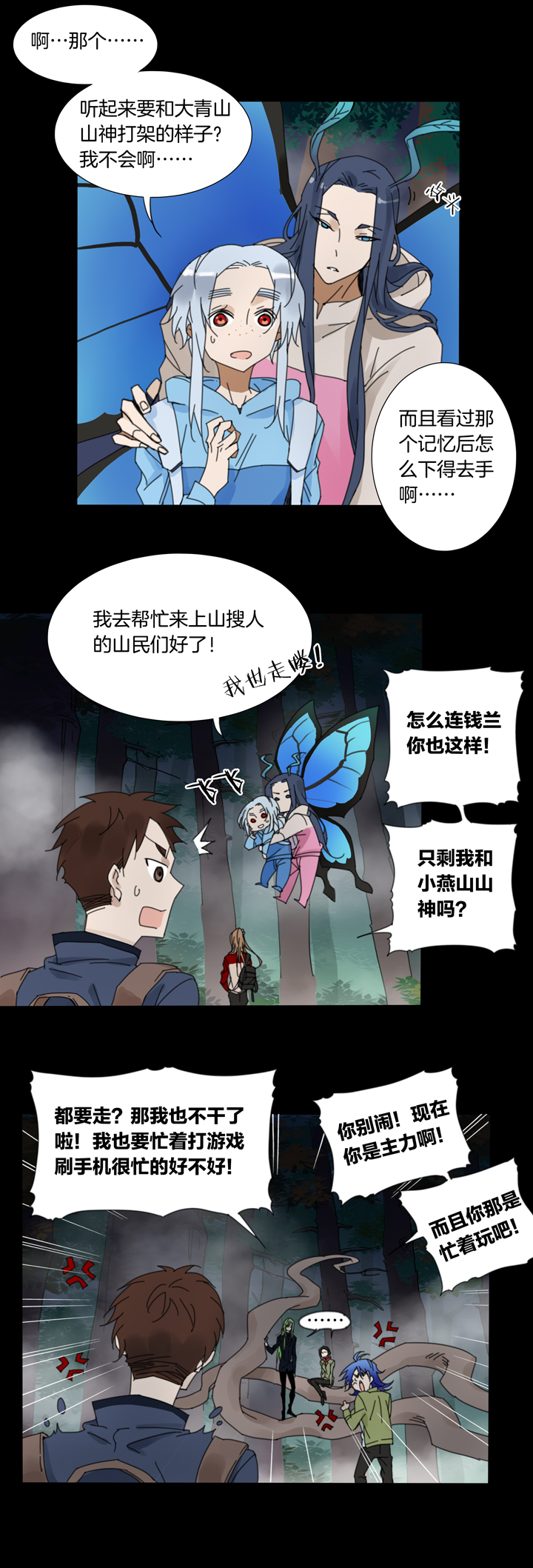 夏家灵异录韩漫全集-58山神⑫无删减无遮挡章节图片 