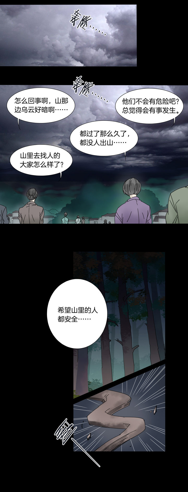 夏家灵异录韩漫全集-58山神⑫无删减无遮挡章节图片 