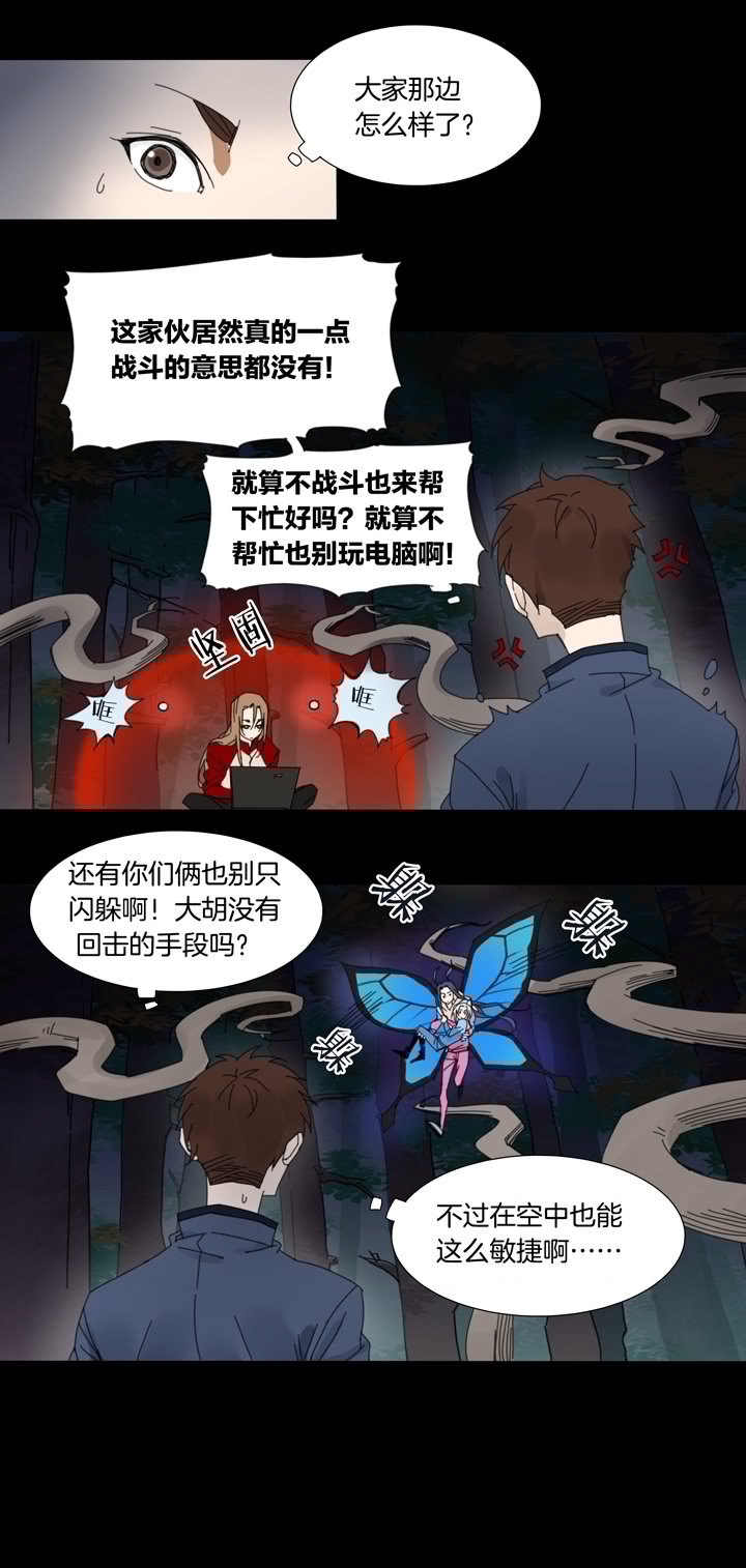 夏家灵异录韩漫全集-58山神⑫无删减无遮挡章节图片 