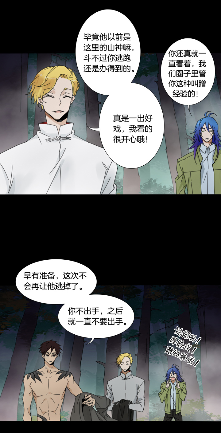 夏家灵异录韩漫全集-59 山神⑬无删减无遮挡章节图片 