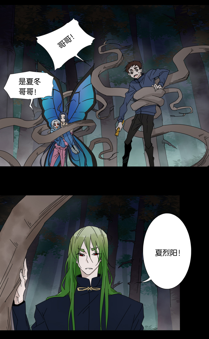 夏家灵异录韩漫全集-59 山神⑬无删减无遮挡章节图片 