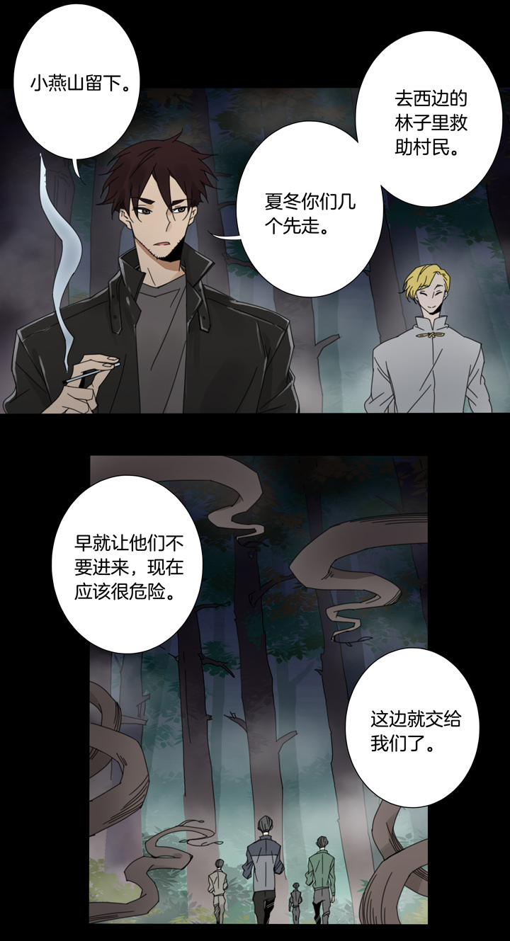 夏家灵异录韩漫全集-59 山神⑬无删减无遮挡章节图片 