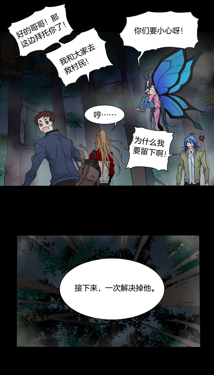 夏家灵异录韩漫全集-59 山神⑬无删减无遮挡章节图片 