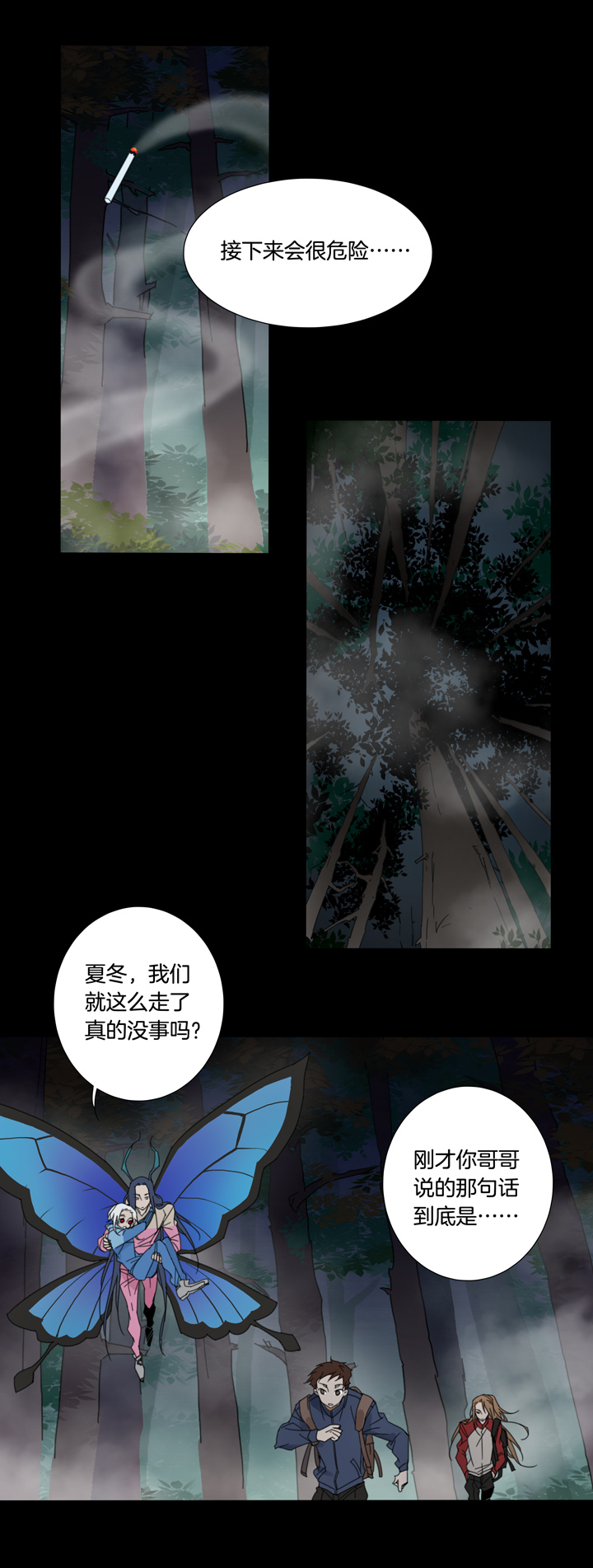 夏家灵异录韩漫全集-59 山神⑬无删减无遮挡章节图片 