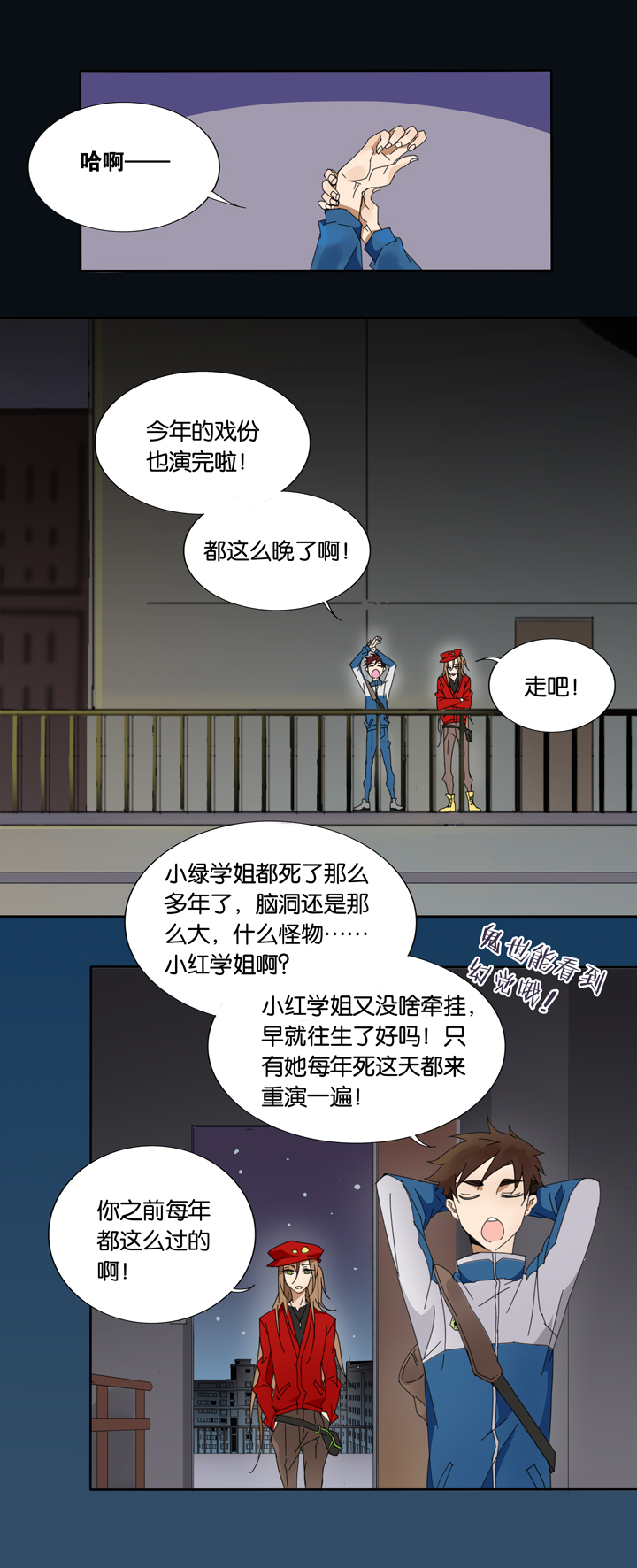 夏家灵异录韩漫全集-06 朋友的故事⑥无删减无遮挡章节图片 