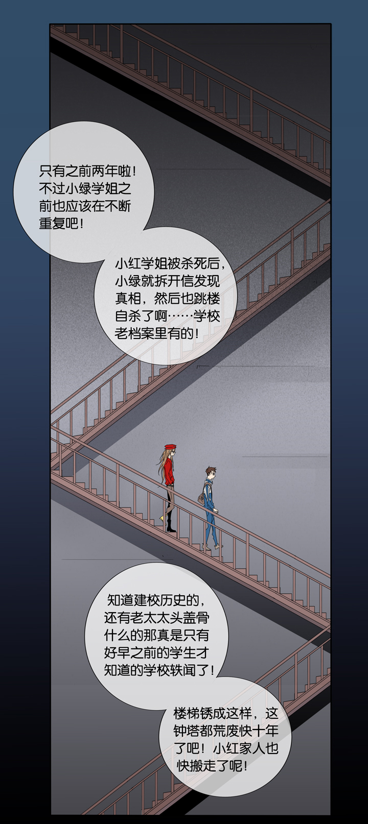 夏家灵异录韩漫全集-06 朋友的故事⑥无删减无遮挡章节图片 