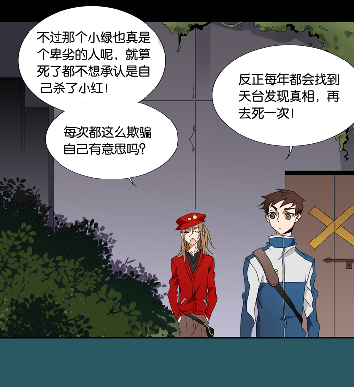 夏家灵异录韩漫全集-06 朋友的故事⑥无删减无遮挡章节图片 