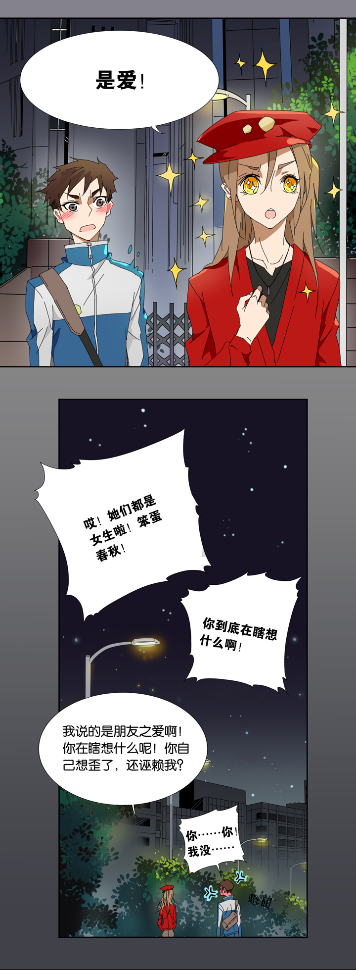 夏家灵异录韩漫全集-06 朋友的故事⑥无删减无遮挡章节图片 