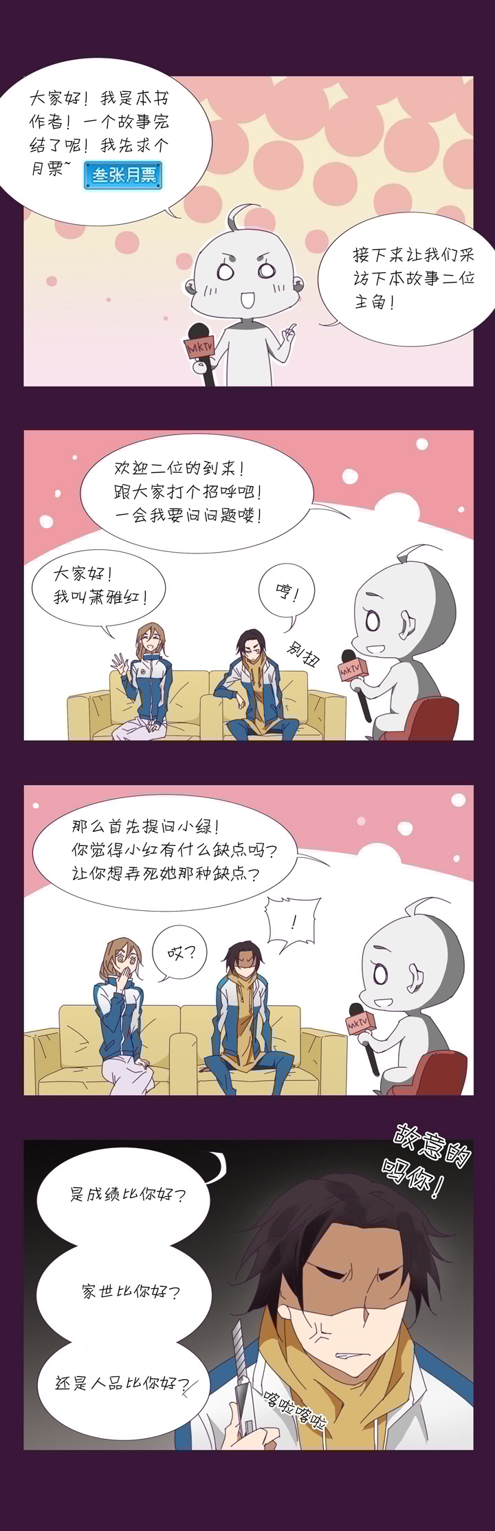 夏家灵异录韩漫全集-06 朋友的故事⑥无删减无遮挡章节图片 
