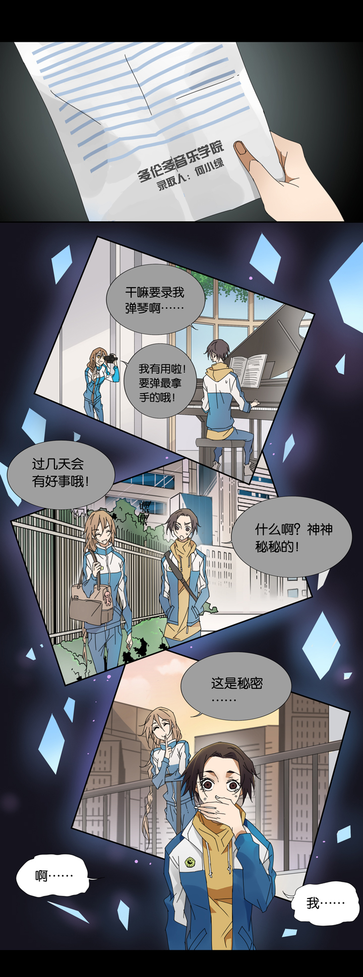 夏家灵异录韩漫全集-06 朋友的故事⑥无删减无遮挡章节图片 