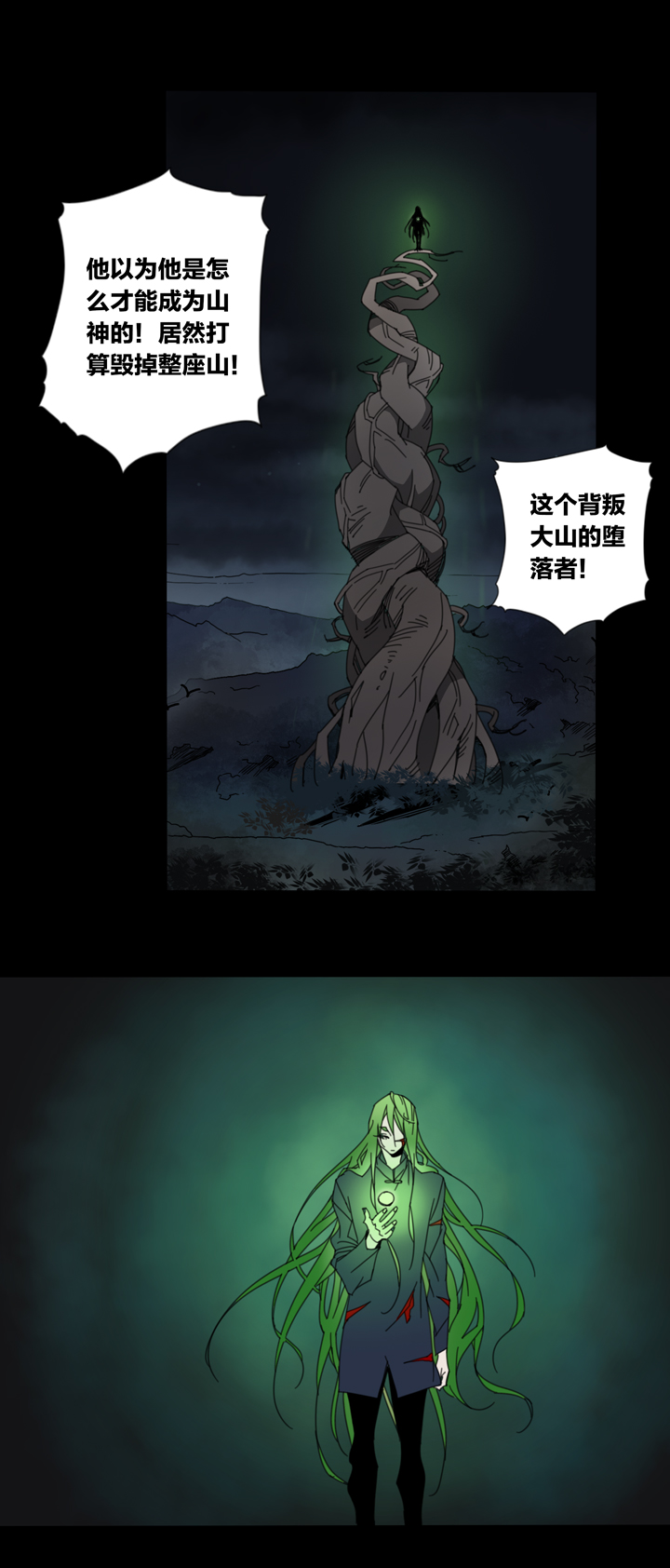 夏家灵异录韩漫全集-60 山神⑭无删减无遮挡章节图片 