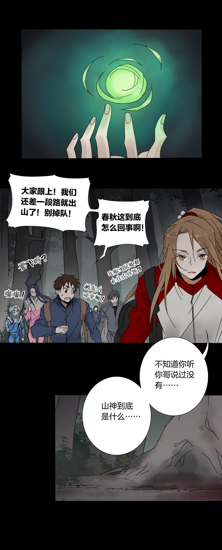 夏家灵异录韩漫全集-60 山神⑭无删减无遮挡章节图片 
