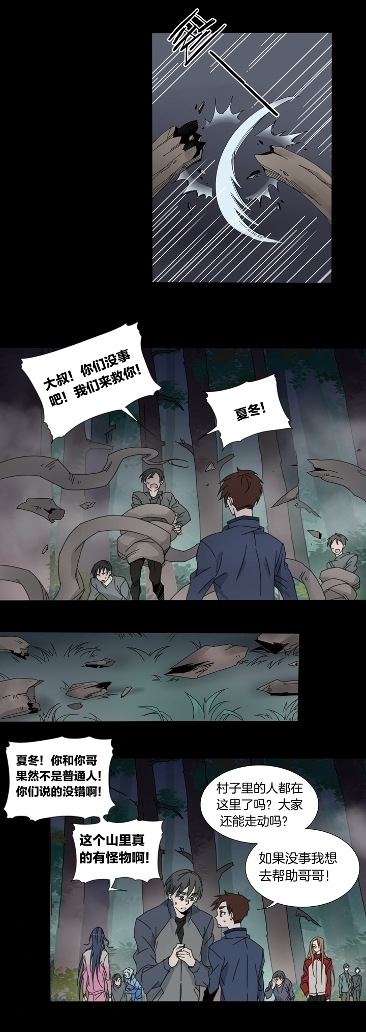 夏家灵异录韩漫全集-60 山神⑭无删减无遮挡章节图片 