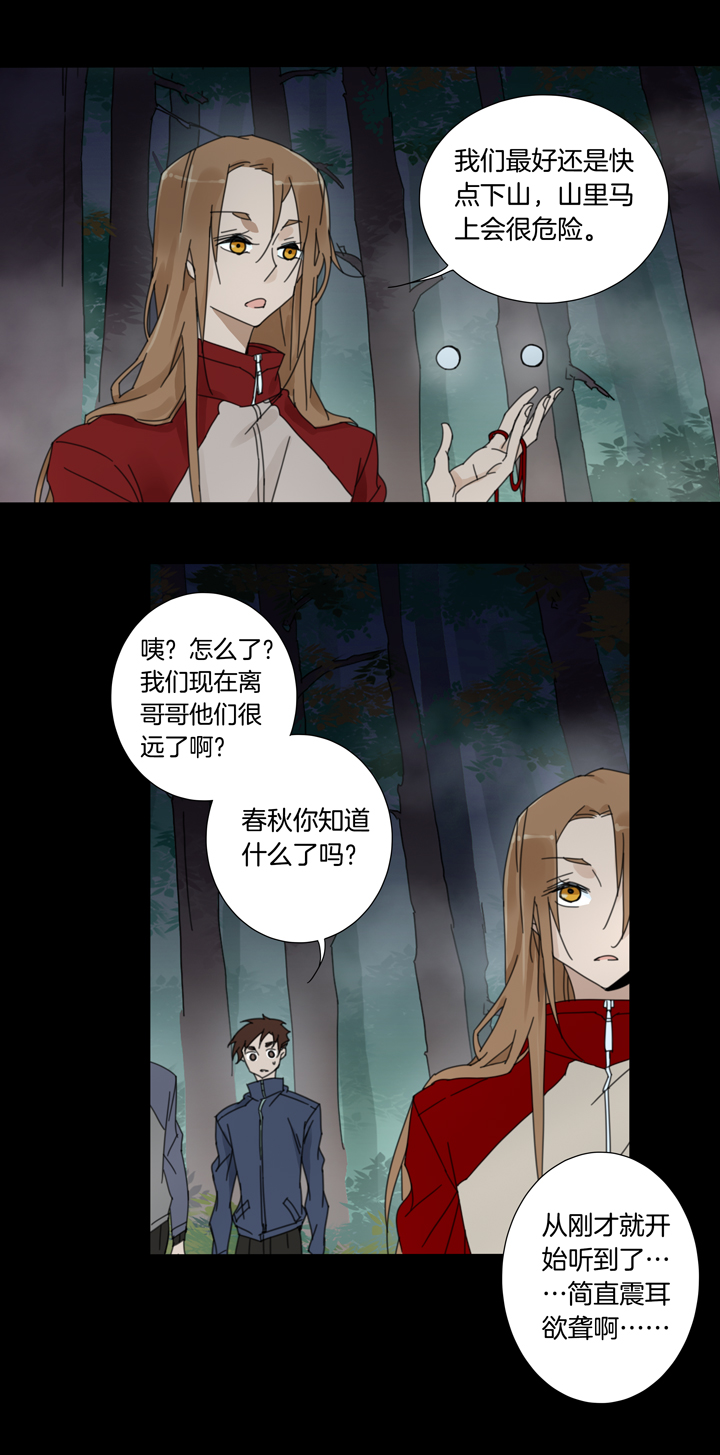 夏家灵异录韩漫全集-60 山神⑭无删减无遮挡章节图片 