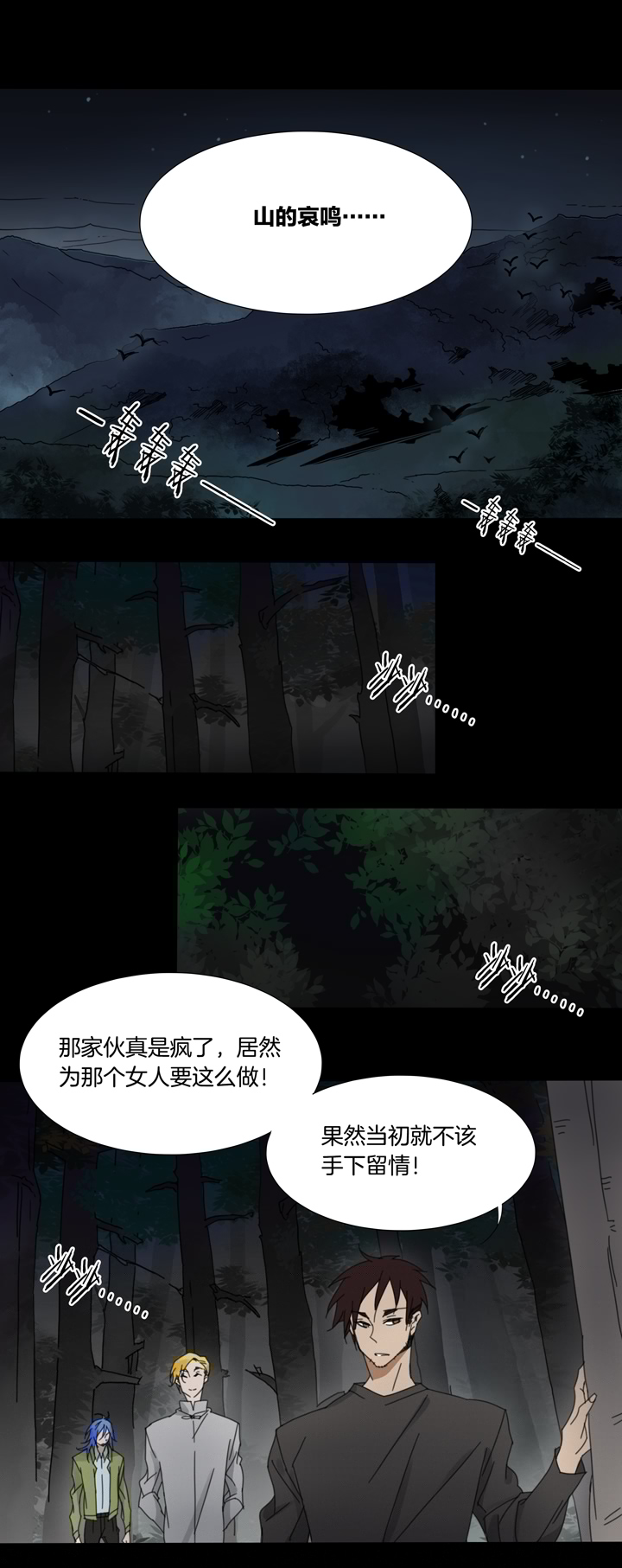夏家灵异录韩漫全集-60 山神⑭无删减无遮挡章节图片 