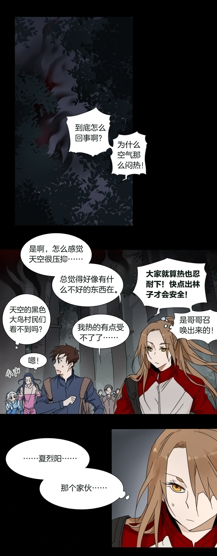 夏家灵异录韩漫全集-61 山神⑮无删减无遮挡章节图片 