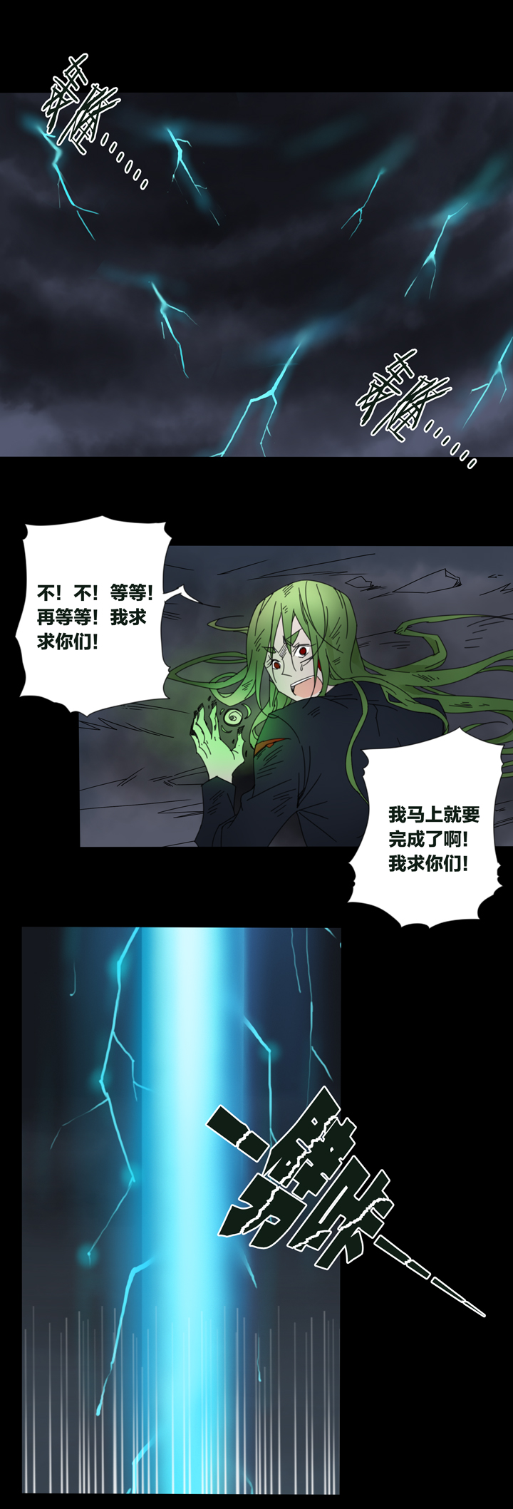 夏家灵异录韩漫全集-61 山神⑮无删减无遮挡章节图片 