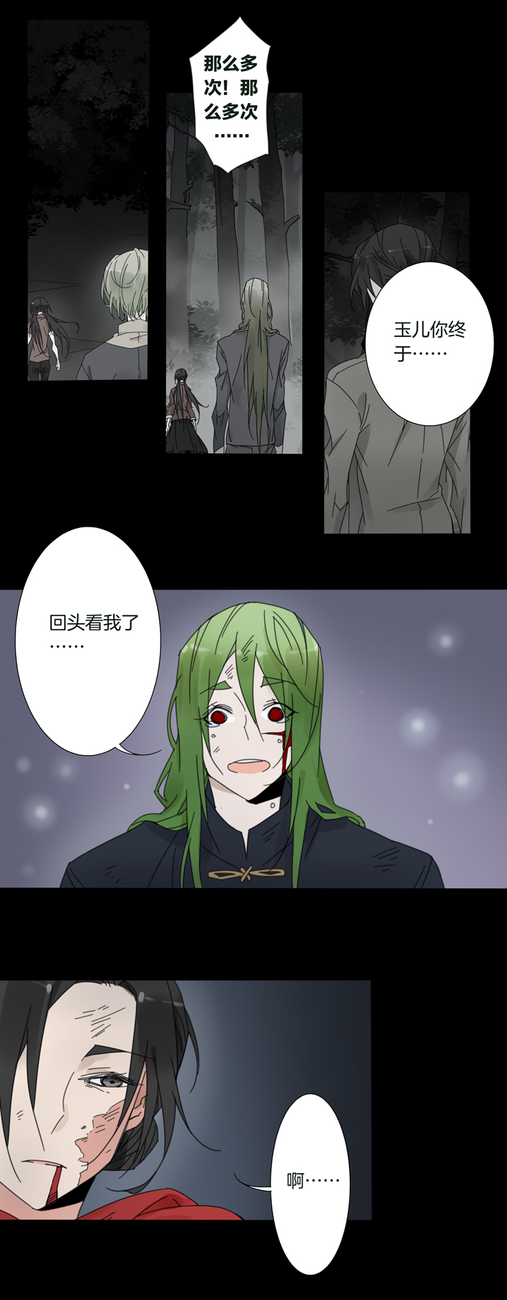 夏家灵异录韩漫全集-61 山神⑮无删减无遮挡章节图片 