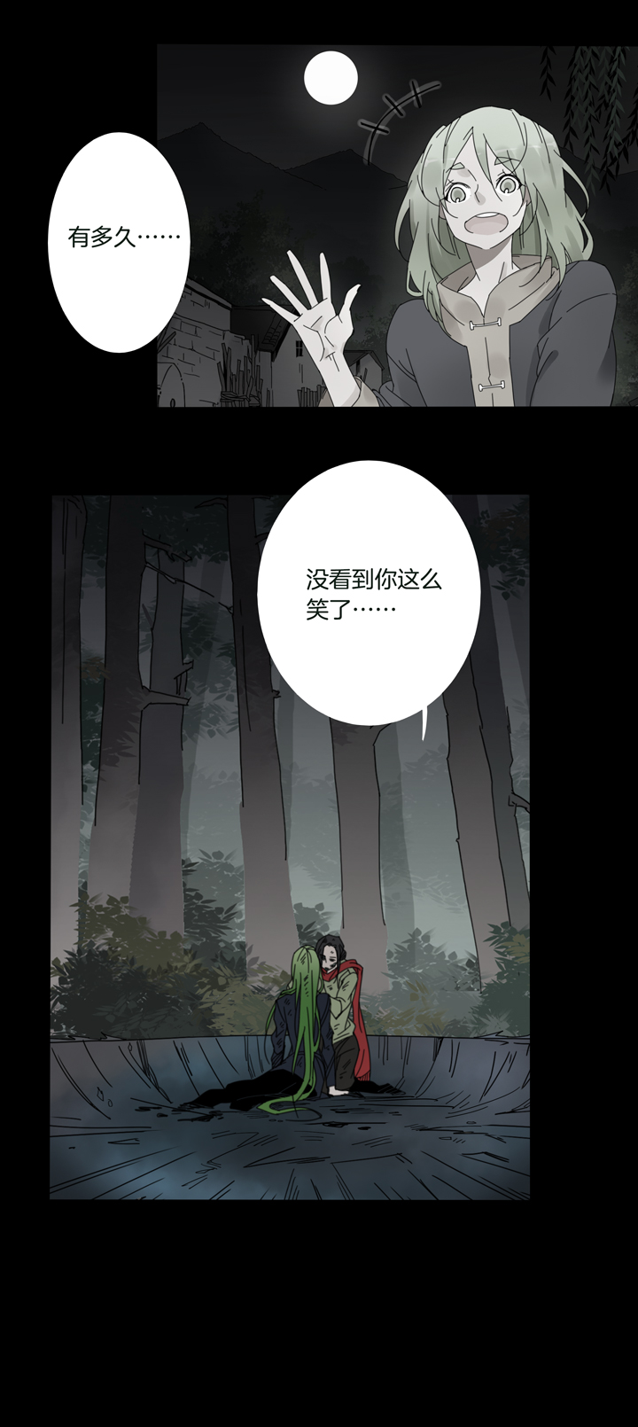 夏家灵异录韩漫全集-61 山神⑮无删减无遮挡章节图片 