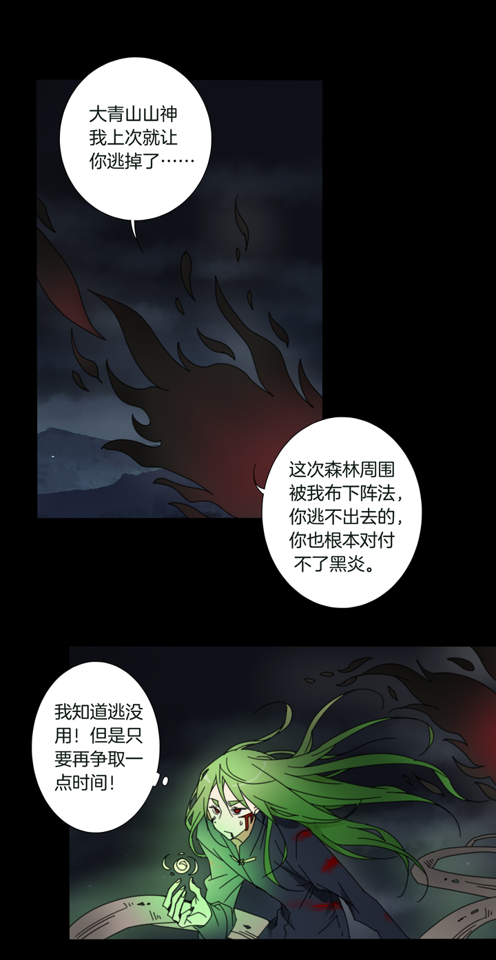夏家灵异录韩漫全集-61 山神⑮无删减无遮挡章节图片 