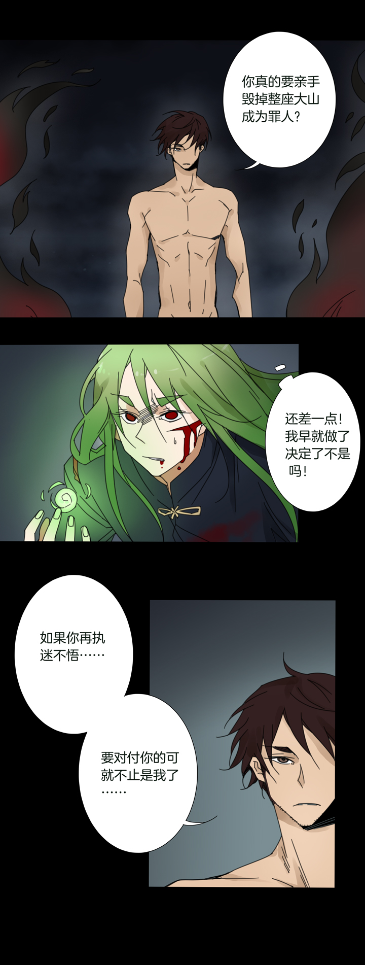 夏家灵异录韩漫全集-61 山神⑮无删减无遮挡章节图片 