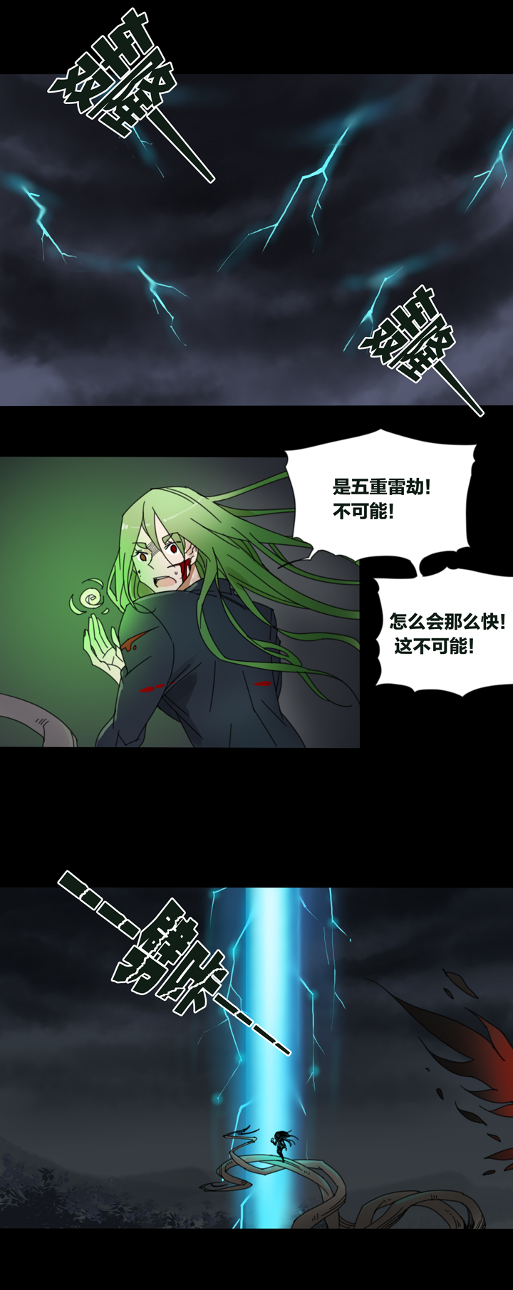 夏家灵异录韩漫全集-61 山神⑮无删减无遮挡章节图片 
