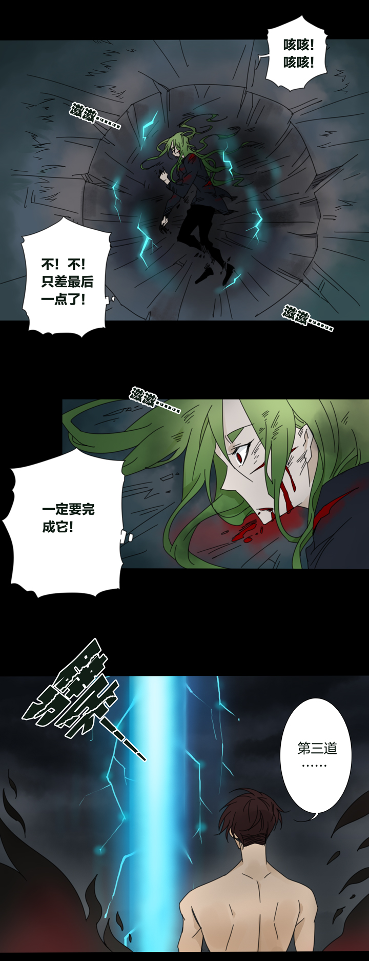 夏家灵异录韩漫全集-61 山神⑮无删减无遮挡章节图片 