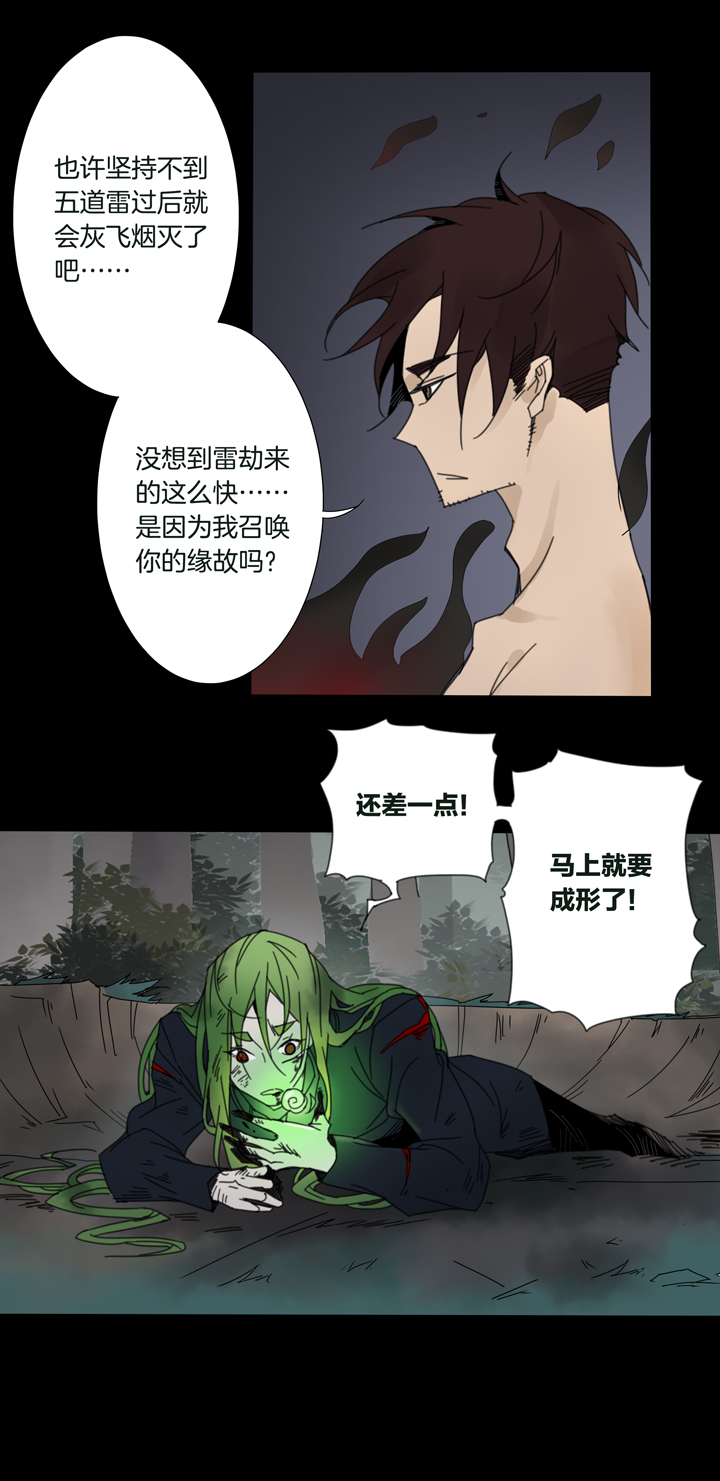 夏家灵异录韩漫全集-61 山神⑮无删减无遮挡章节图片 