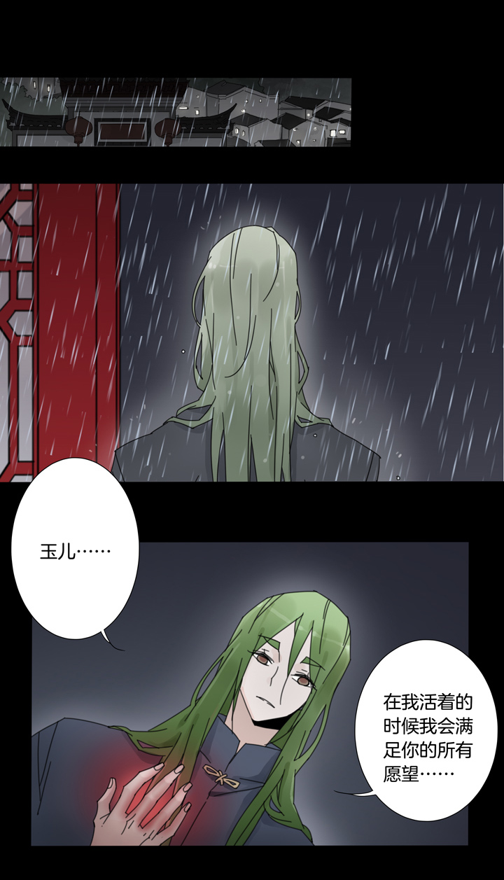 夏家灵异录韩漫全集-62 山神⑯无删减无遮挡章节图片 