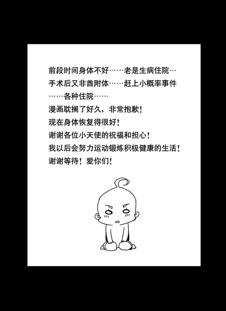 夏家灵异录韩漫全集-62 山神⑯无删减无遮挡章节图片 