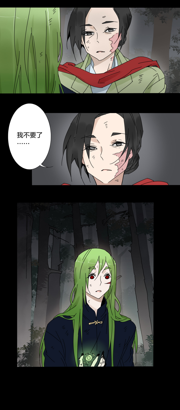 夏家灵异录韩漫全集-62 山神⑯无删减无遮挡章节图片 