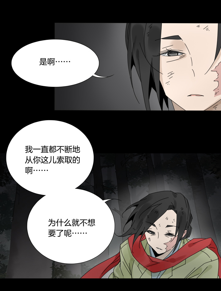 夏家灵异录韩漫全集-62 山神⑯无删减无遮挡章节图片 