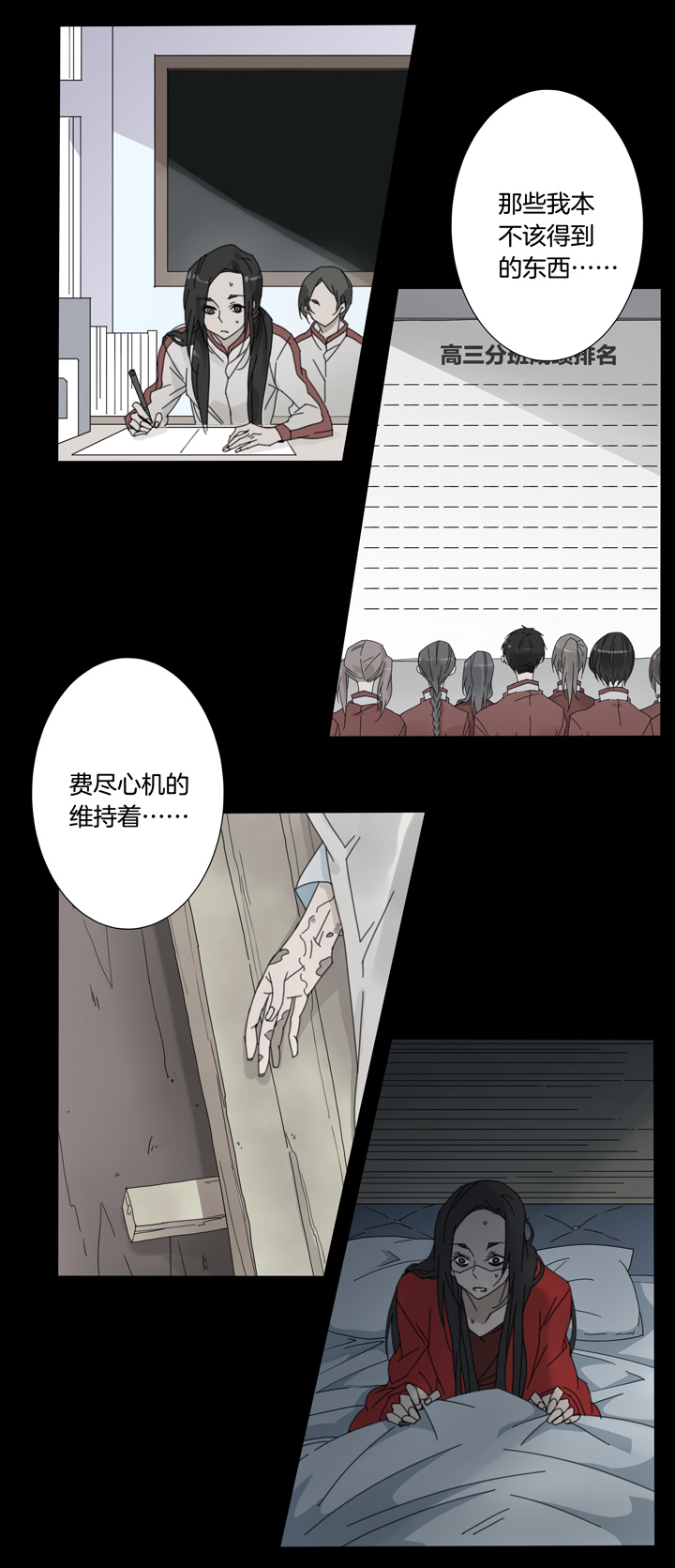 夏家灵异录韩漫全集-62 山神⑯无删减无遮挡章节图片 