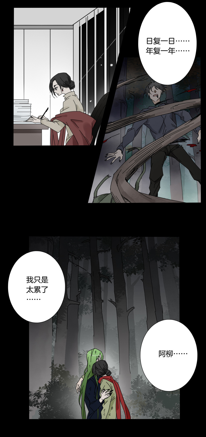 夏家灵异录韩漫全集-62 山神⑯无删减无遮挡章节图片 