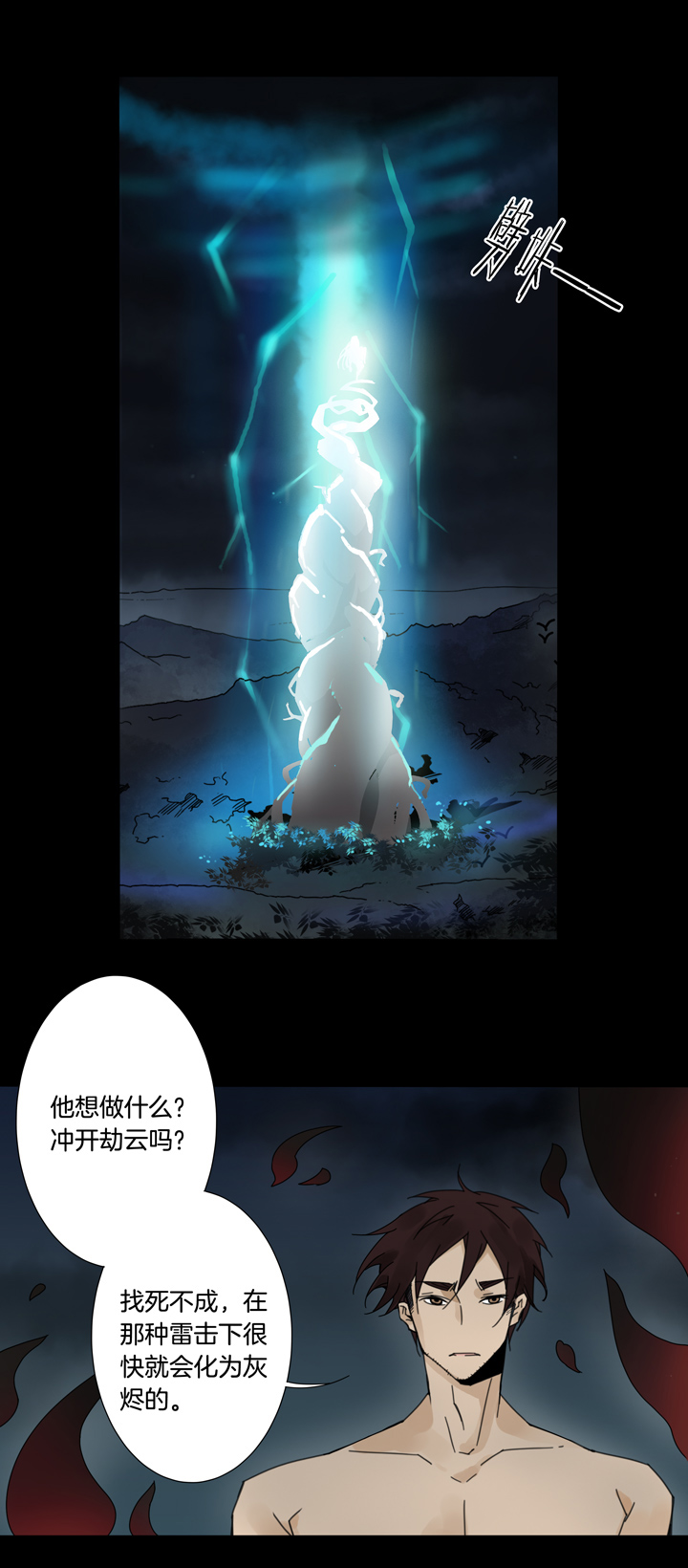 夏家灵异录韩漫全集-63 山神⑰无删减无遮挡章节图片 